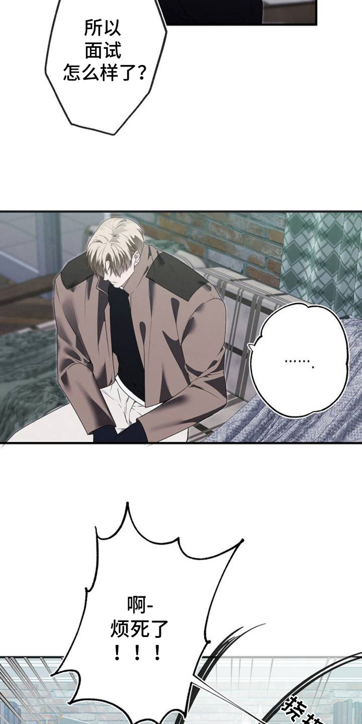 普雷 - 被无视 - 第7页