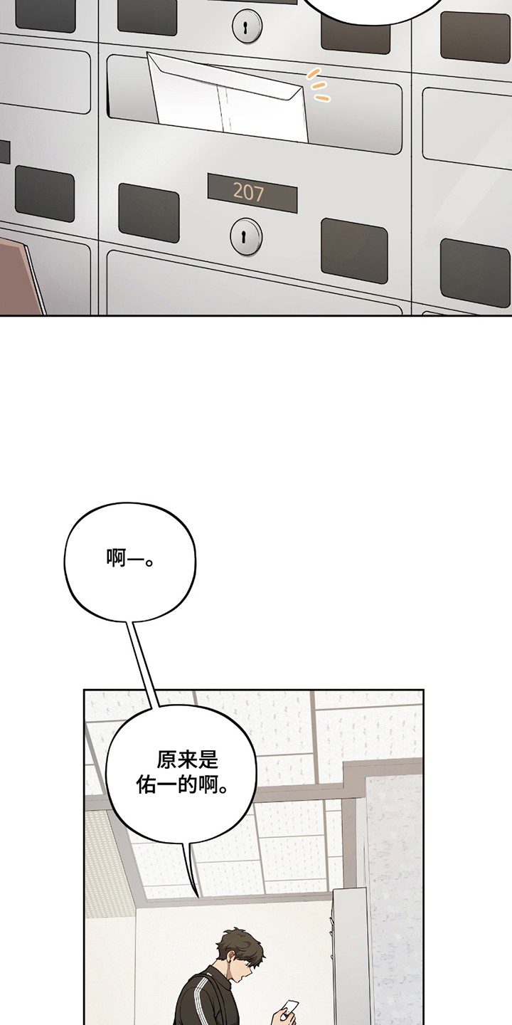苹果味初恋 - 不屈不挠 - 第14页