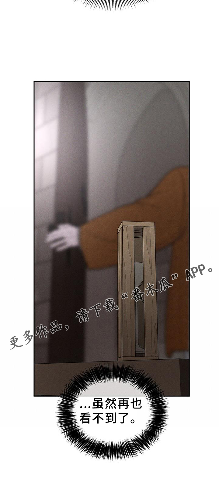 解毒剂 - 生病 - 第27页