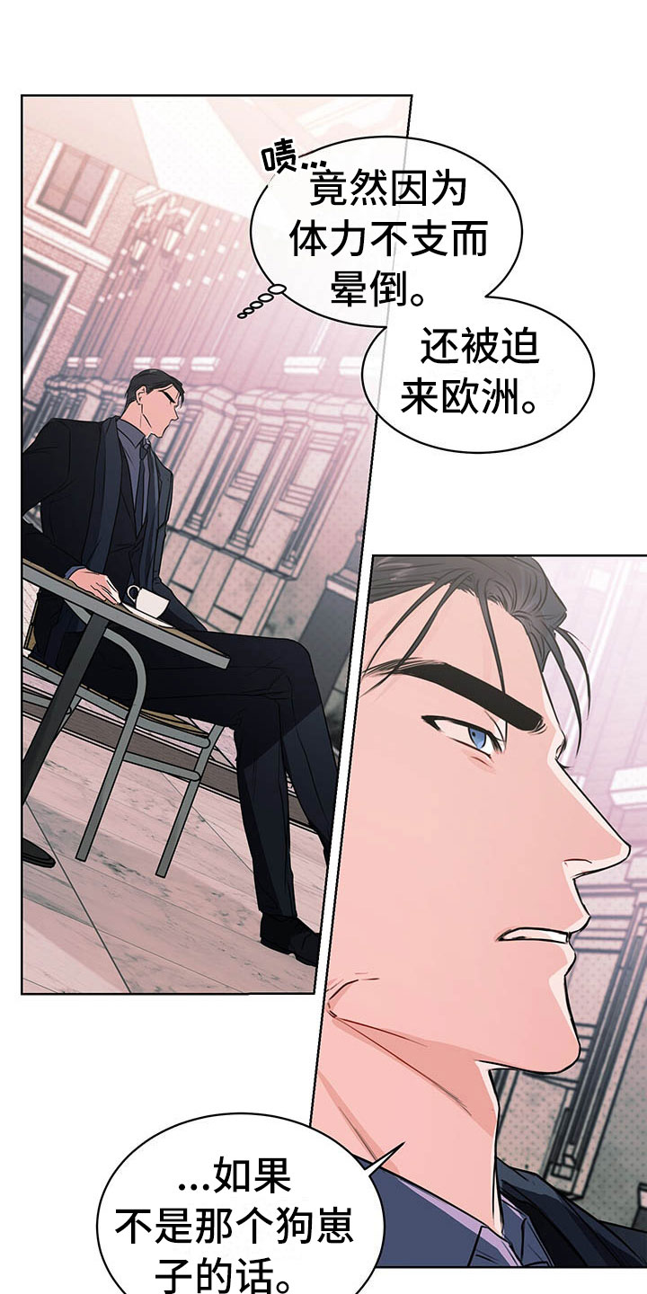试爱 - 巴黎之旅 - 第21页