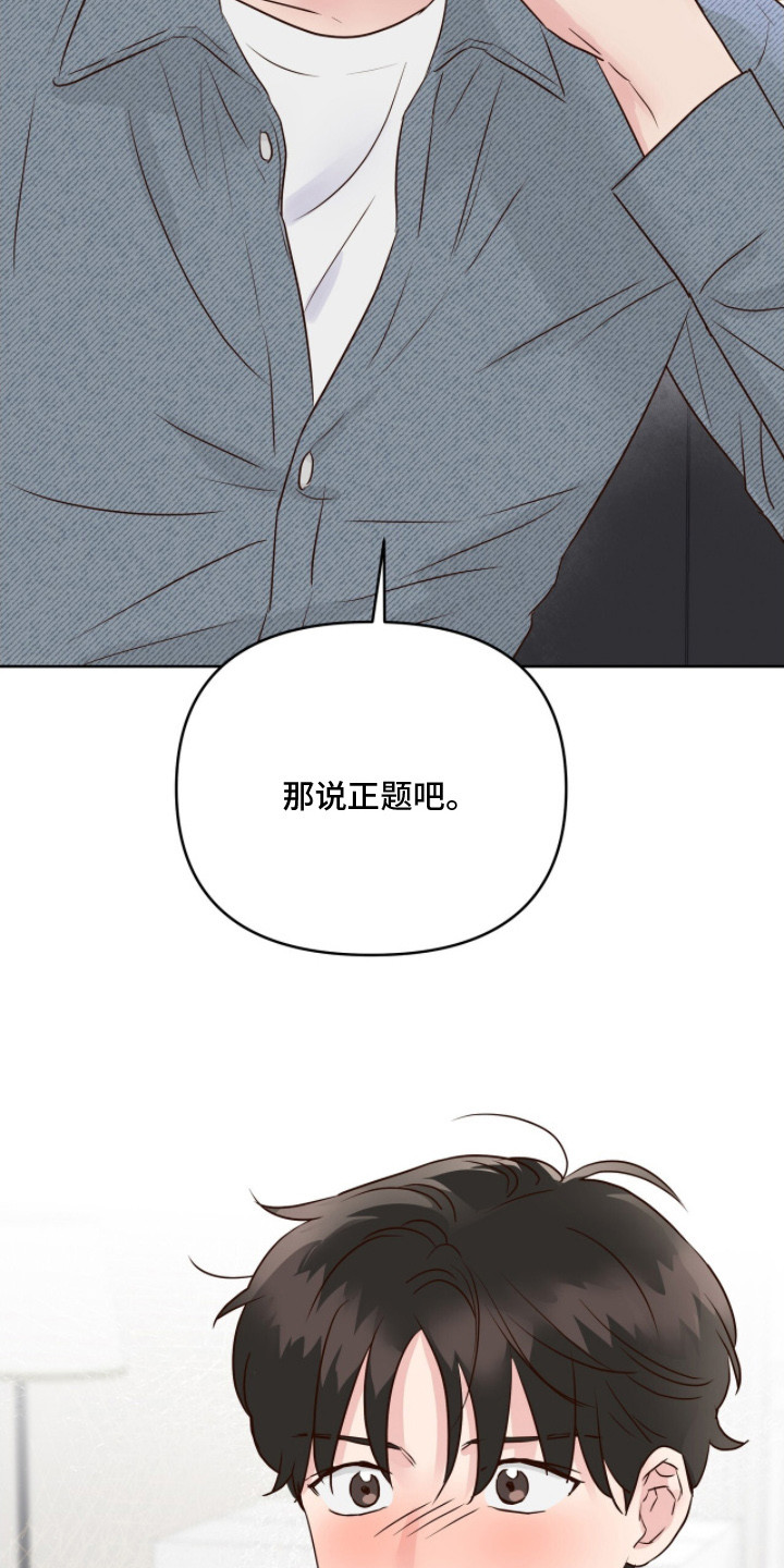 低温灼伤 - 约法三章 - 第20页