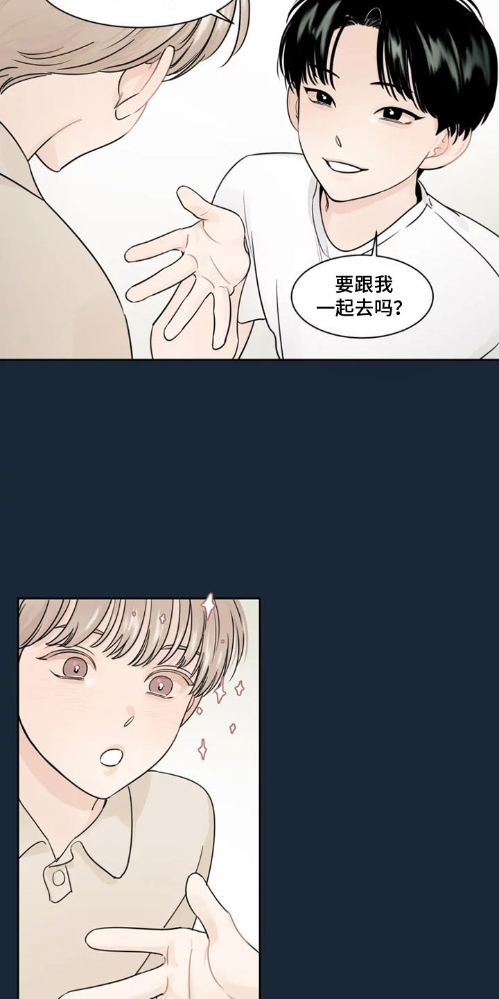 秘密领域 - 拒绝他 - 第8页
