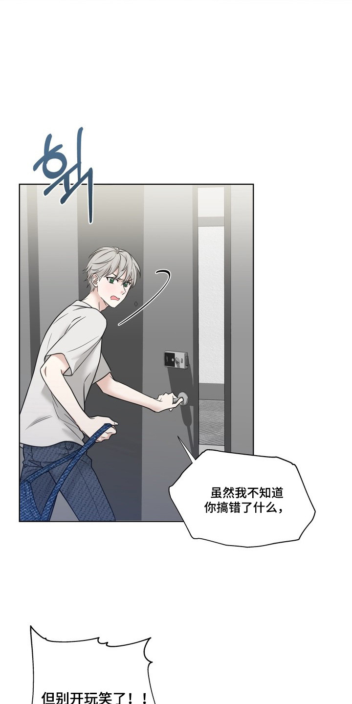 选角游戏 - 人选确定 - 第8页