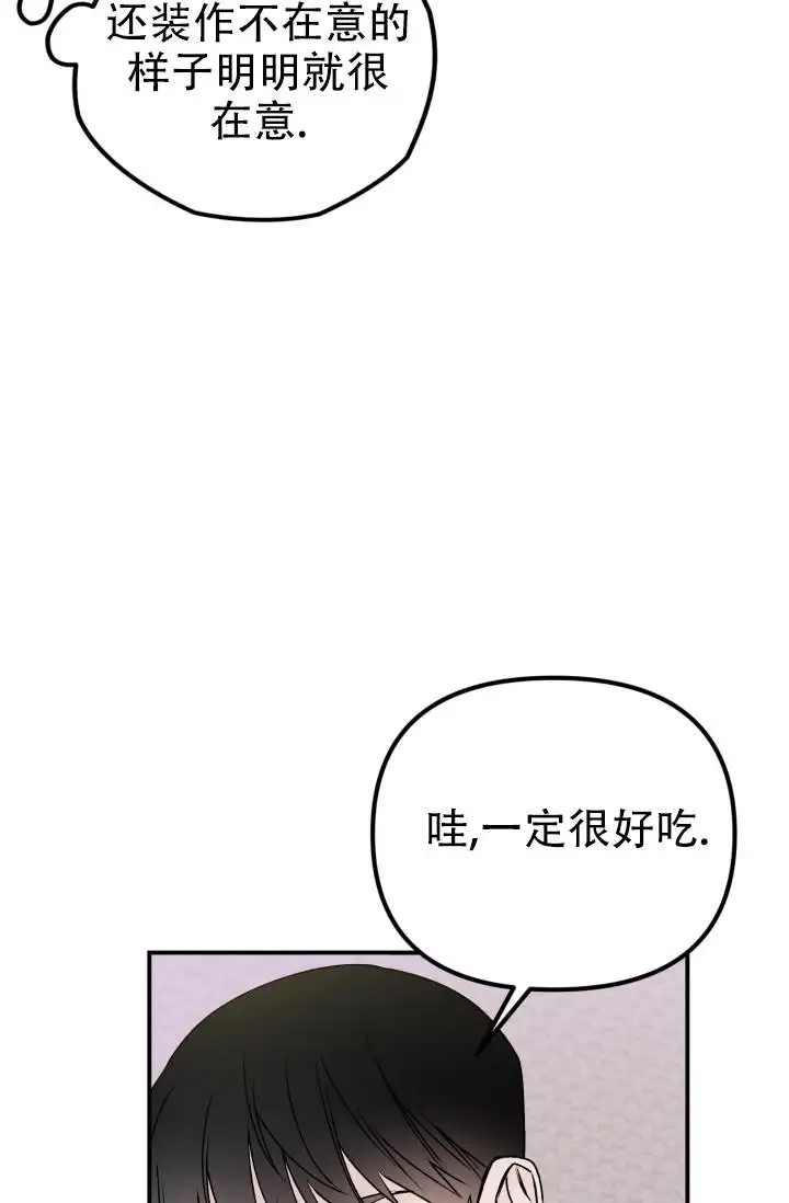 炽热青春 - 完美三角（3） - 第11页