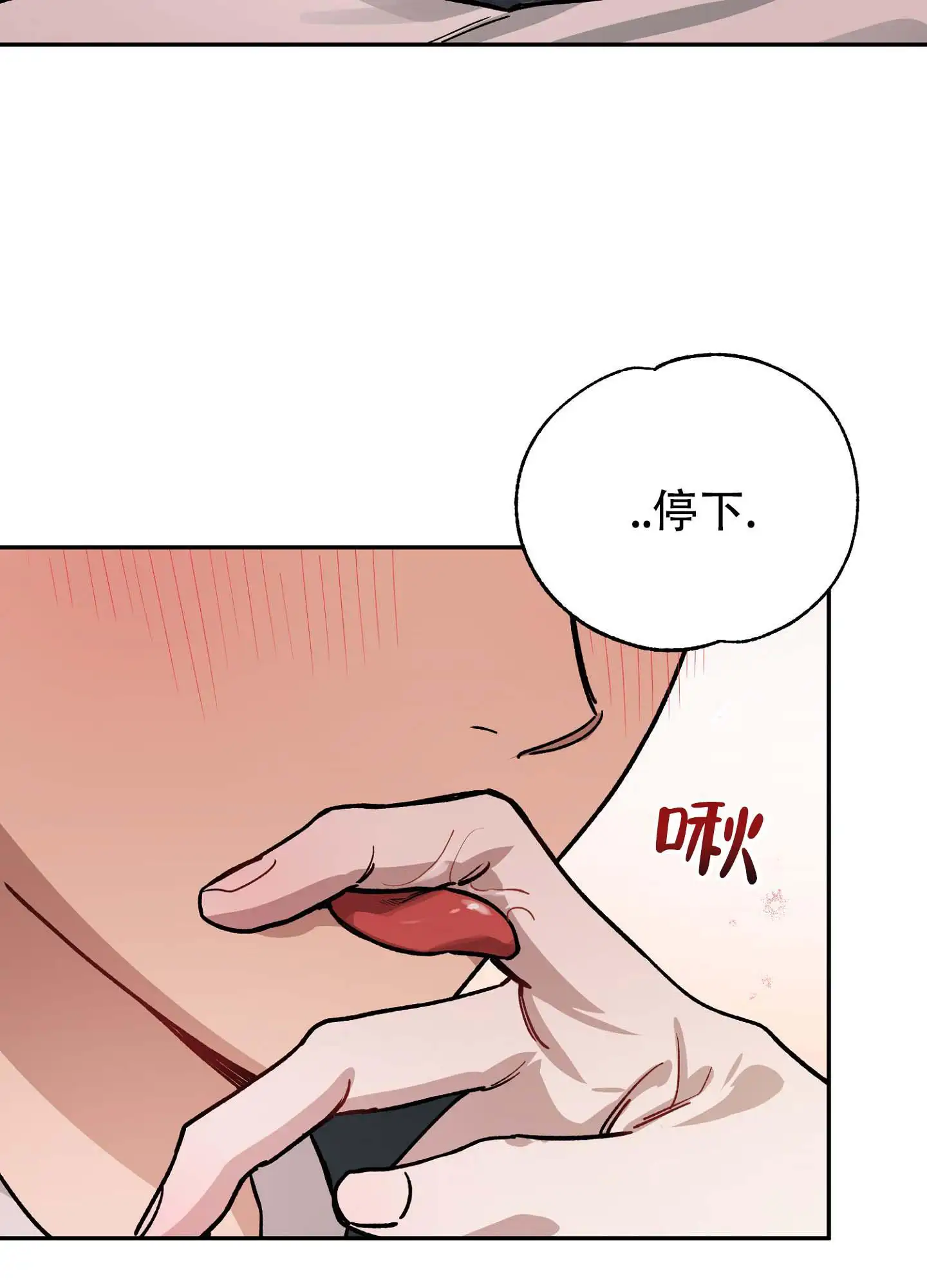 香烟与巧克力 - 整理完床铺 - 第9页