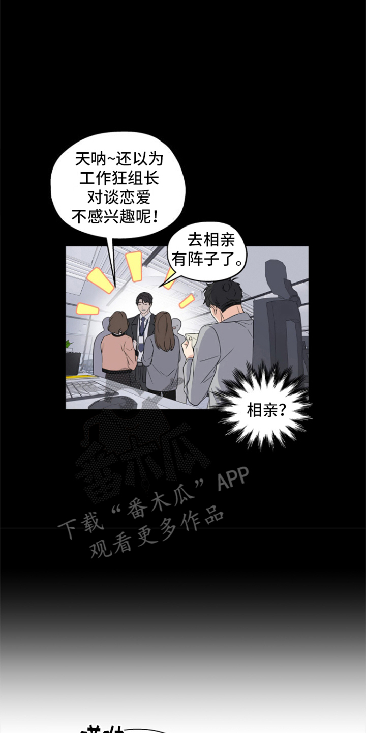 咖啡情缘 - 独自恋爱 - 第17页