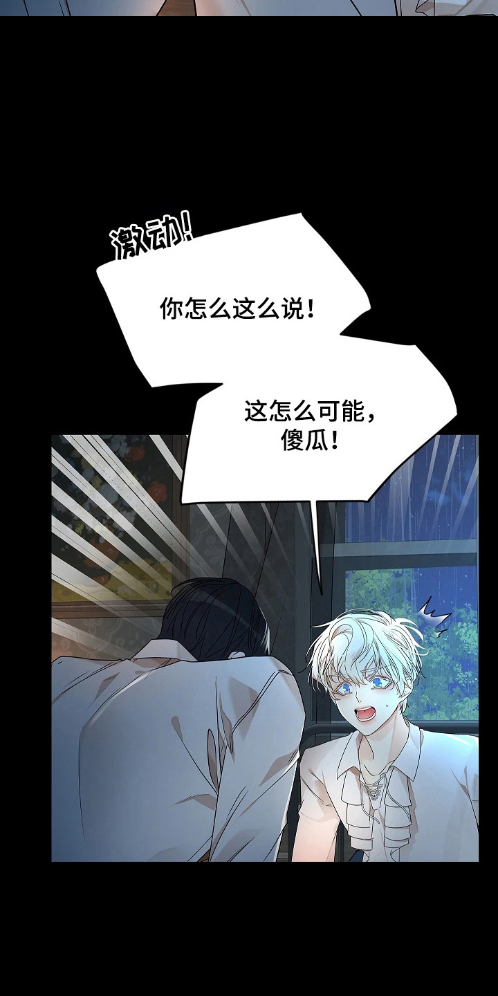 臣服于他的指尖 - 教教我 - 第23页
