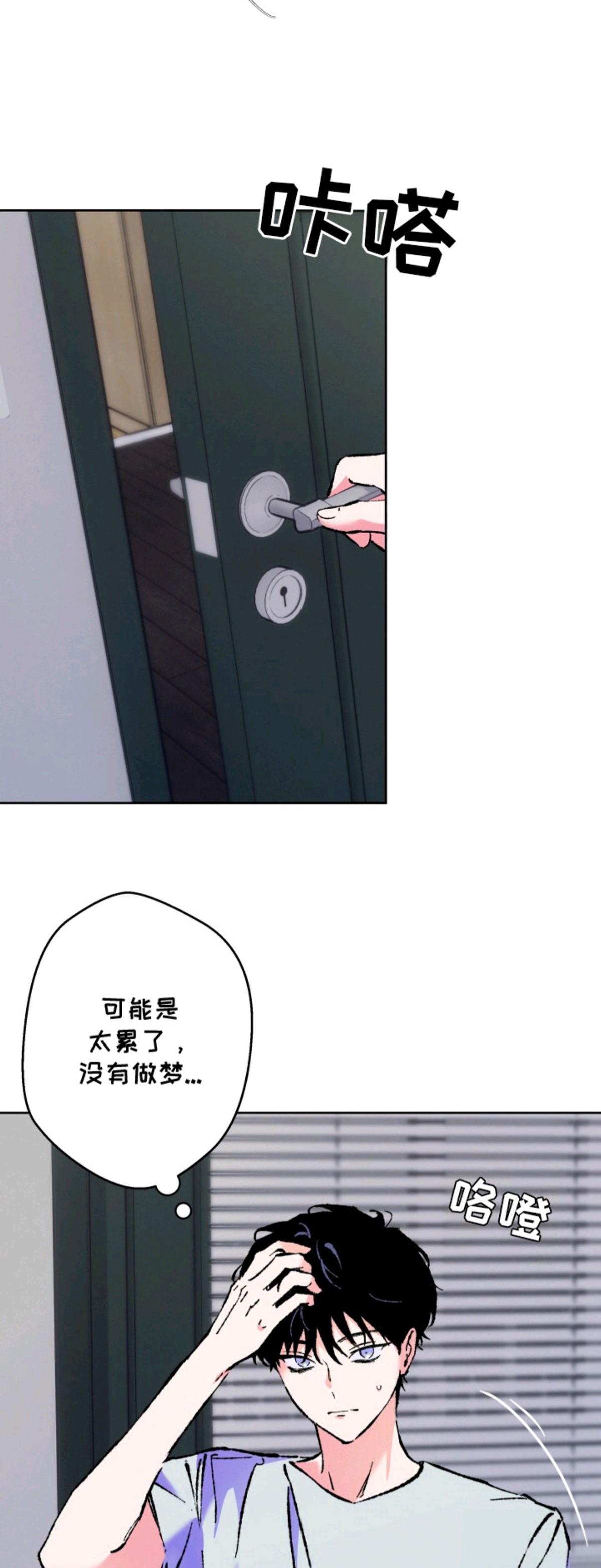 灰烬之海 - 整理房间 - 第14页