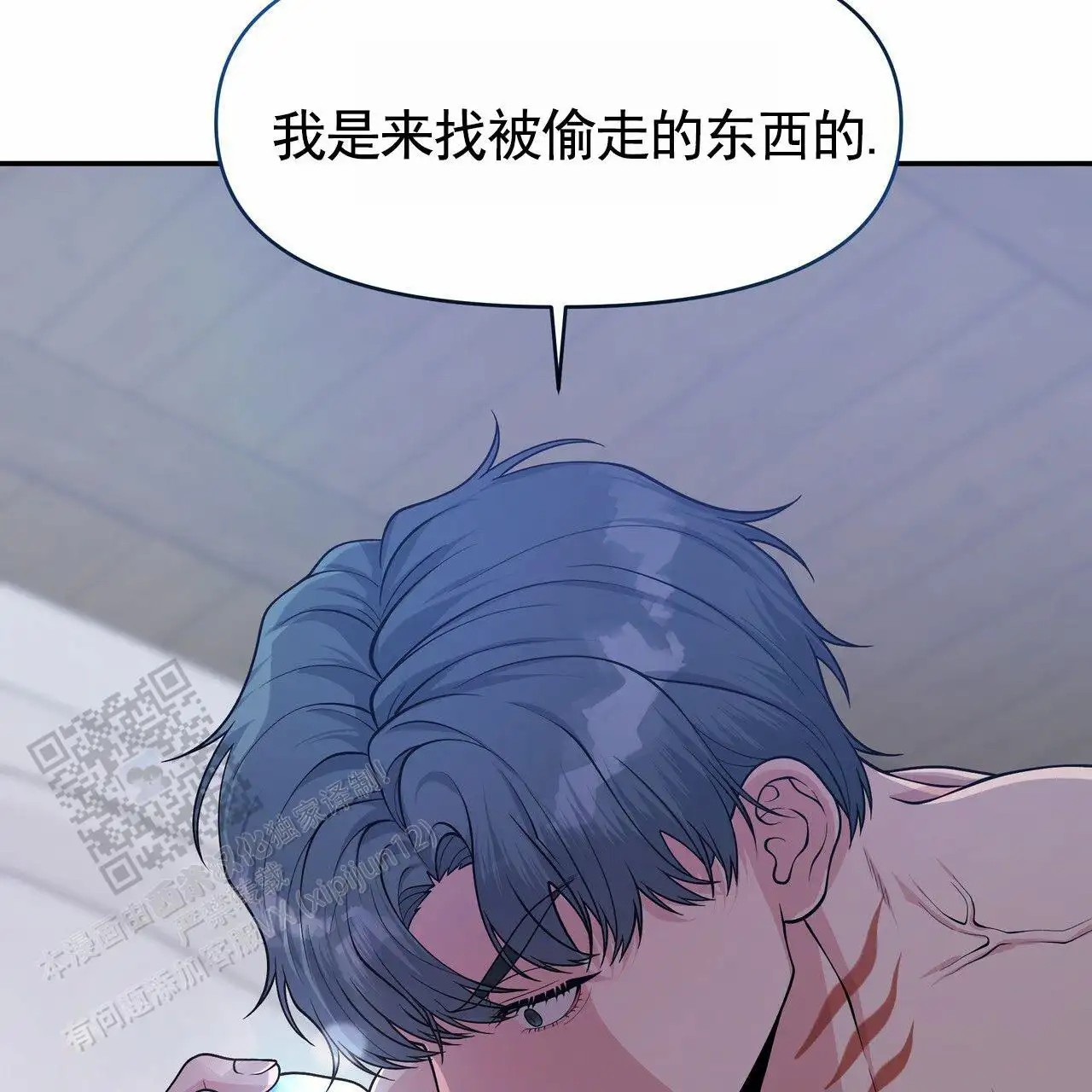 人鱼村之谜 - 找回东西 - 第21页