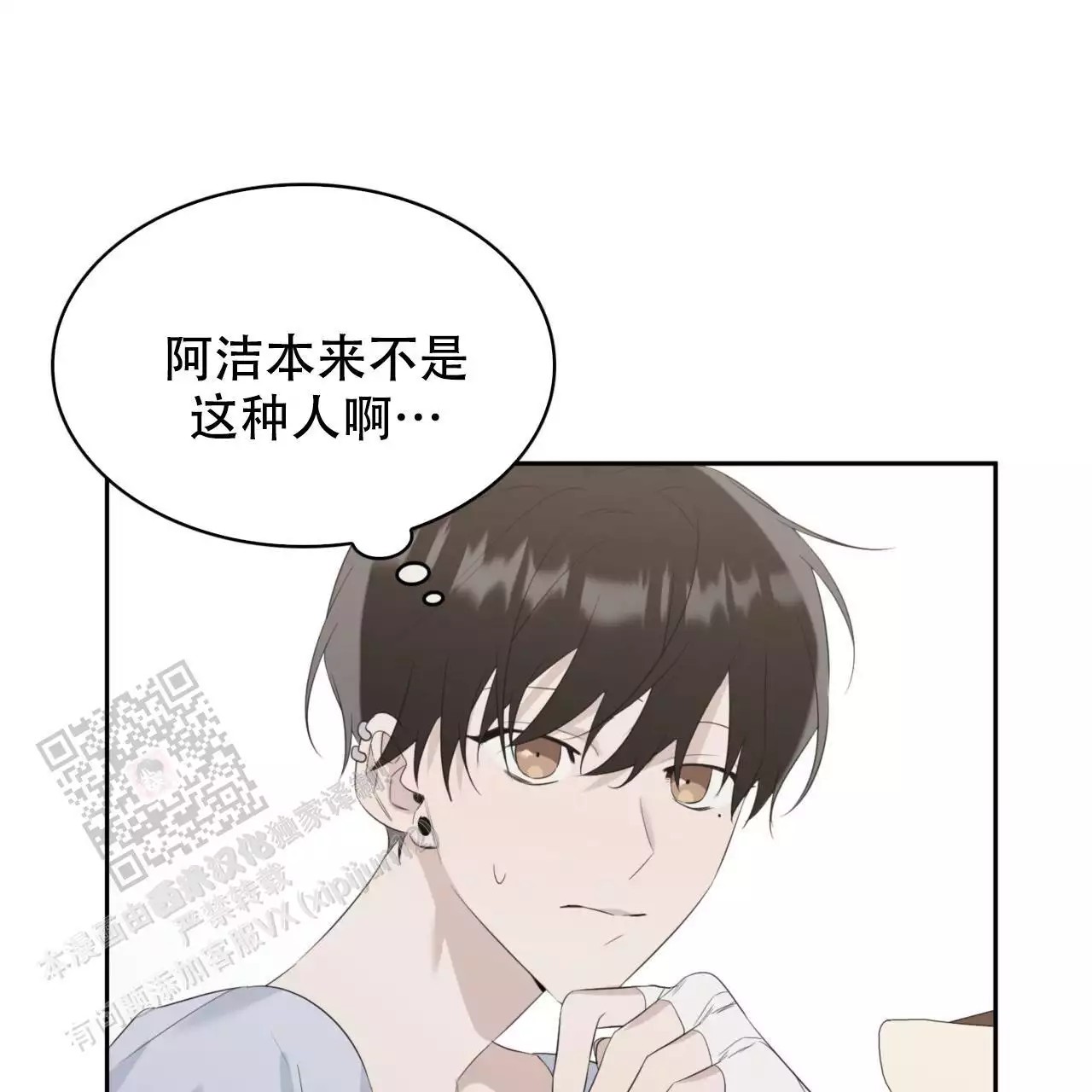 给哀悼的你 -   - 第70页