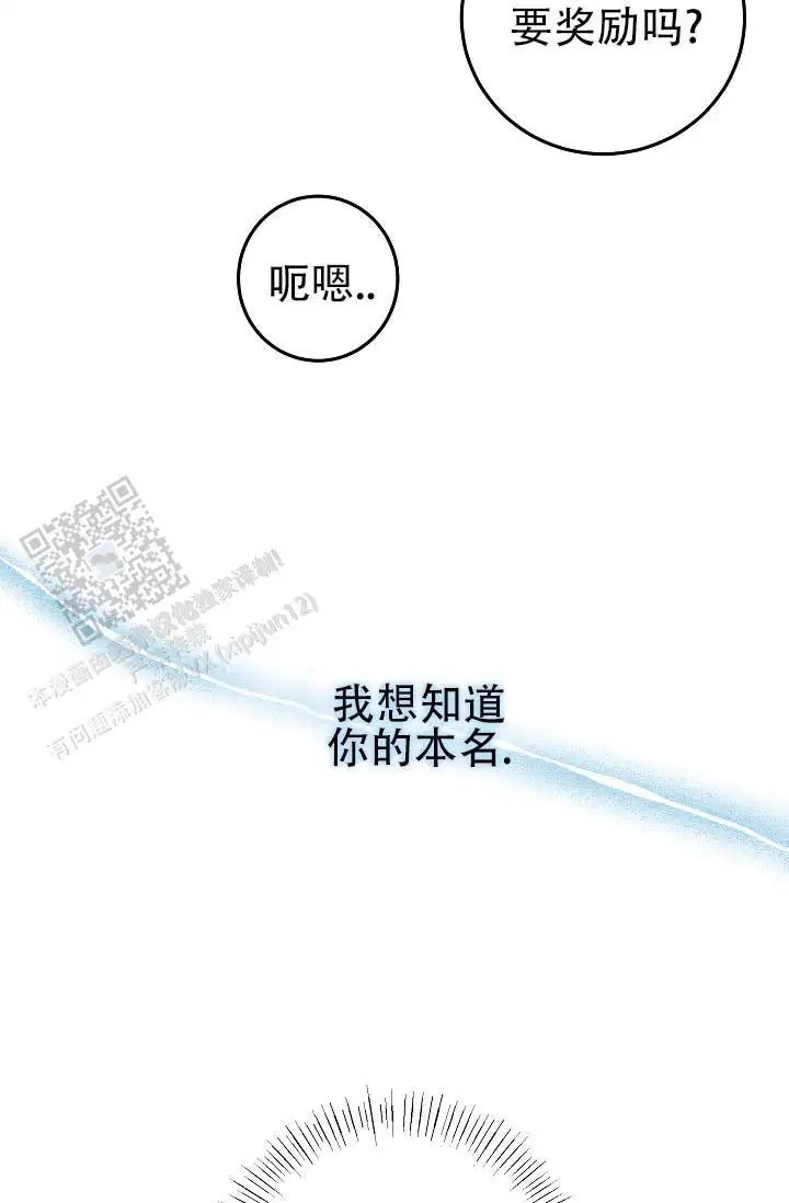 人鱼少爷日记 -   - 第30页