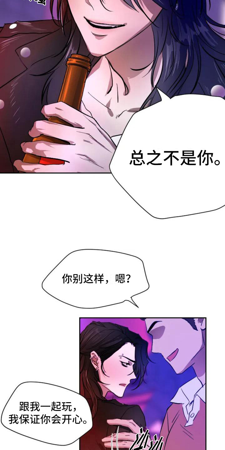 好猎人与坏猎物 - 扣押-搭讪 - 第15页