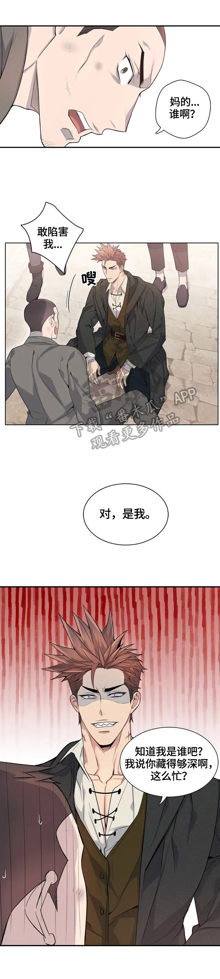 少爷的餐桌 - 生意 - 第11页