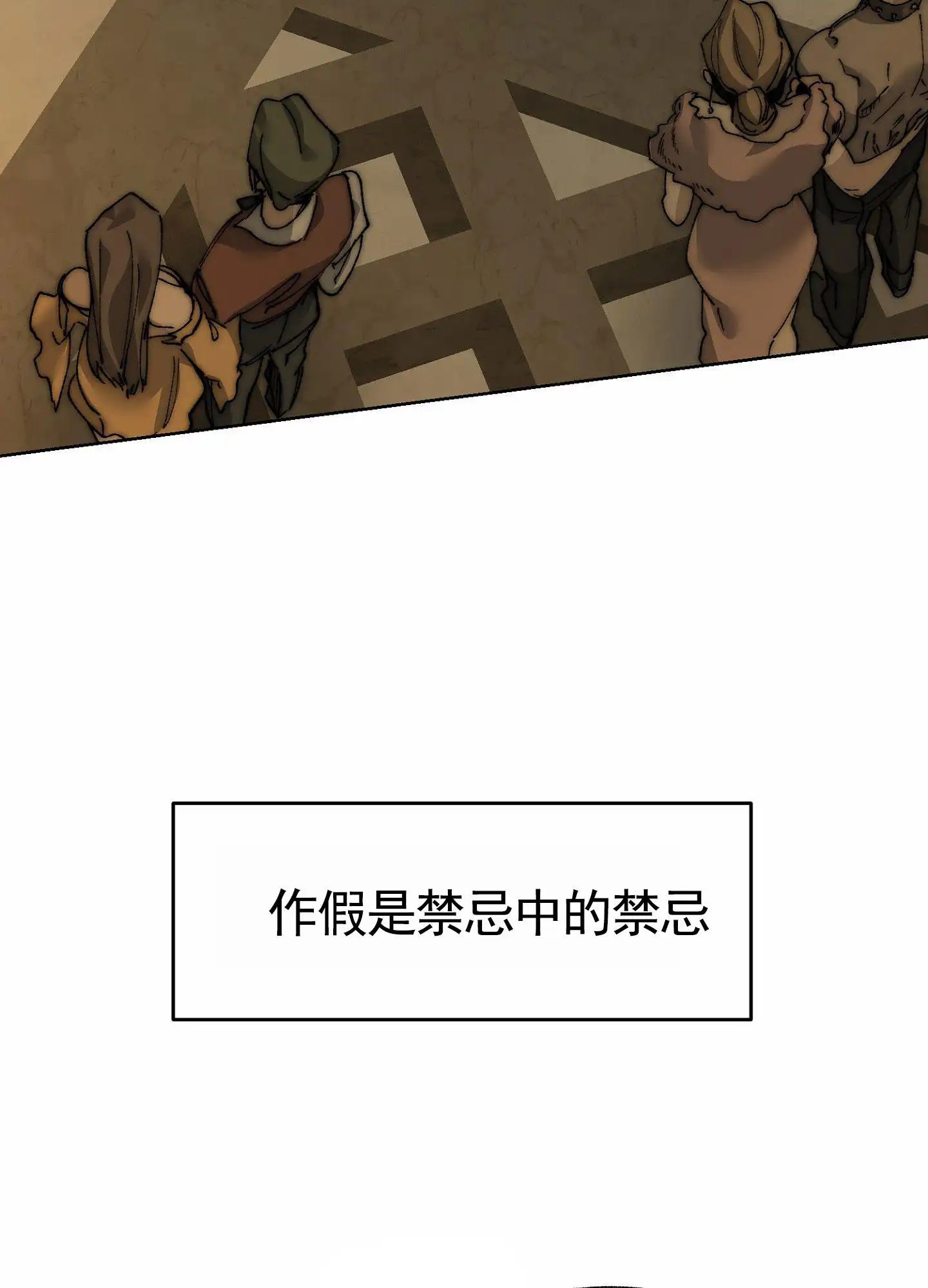 致命台球 - 作弊 - 第44页