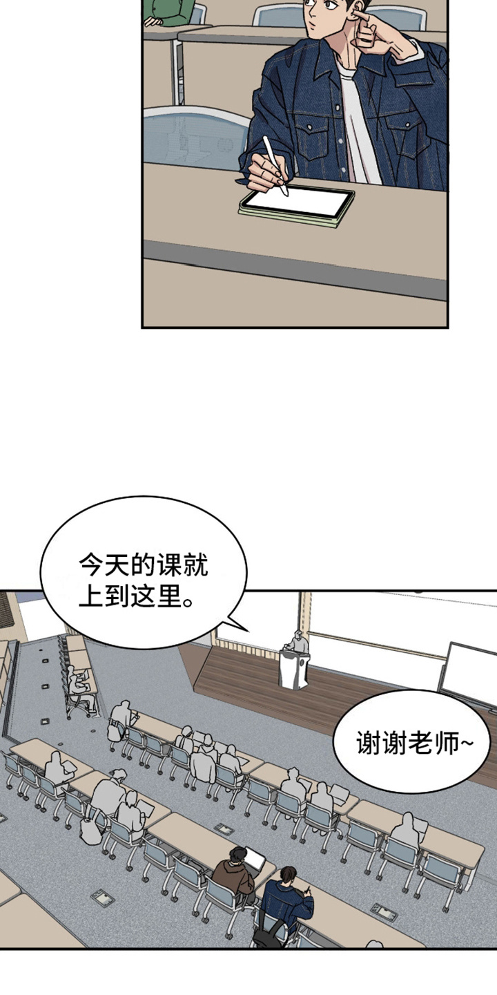 我们的家 - 负担 - 第16页