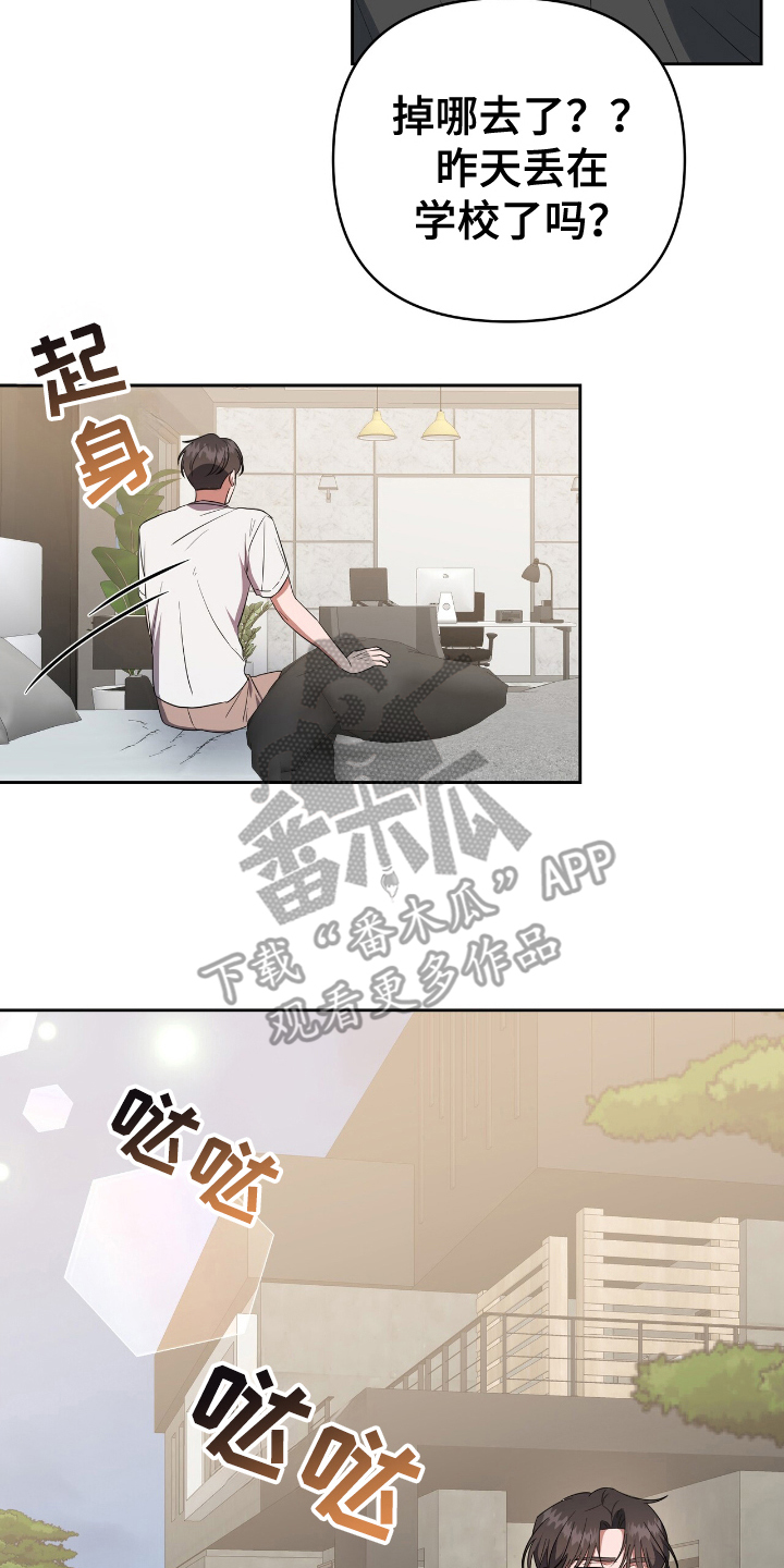 末日誓言 - 唯一的原因 - 第19页