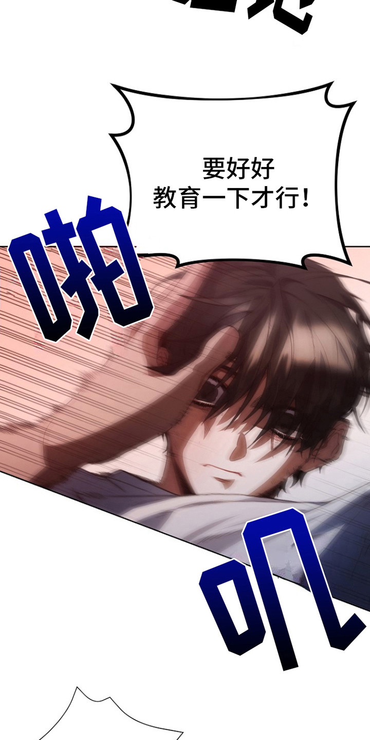 红色公寓 - 涨价 - 第24页