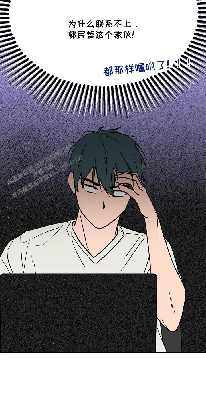 喜欢他哭泣的样子 - 合作 - 第8页