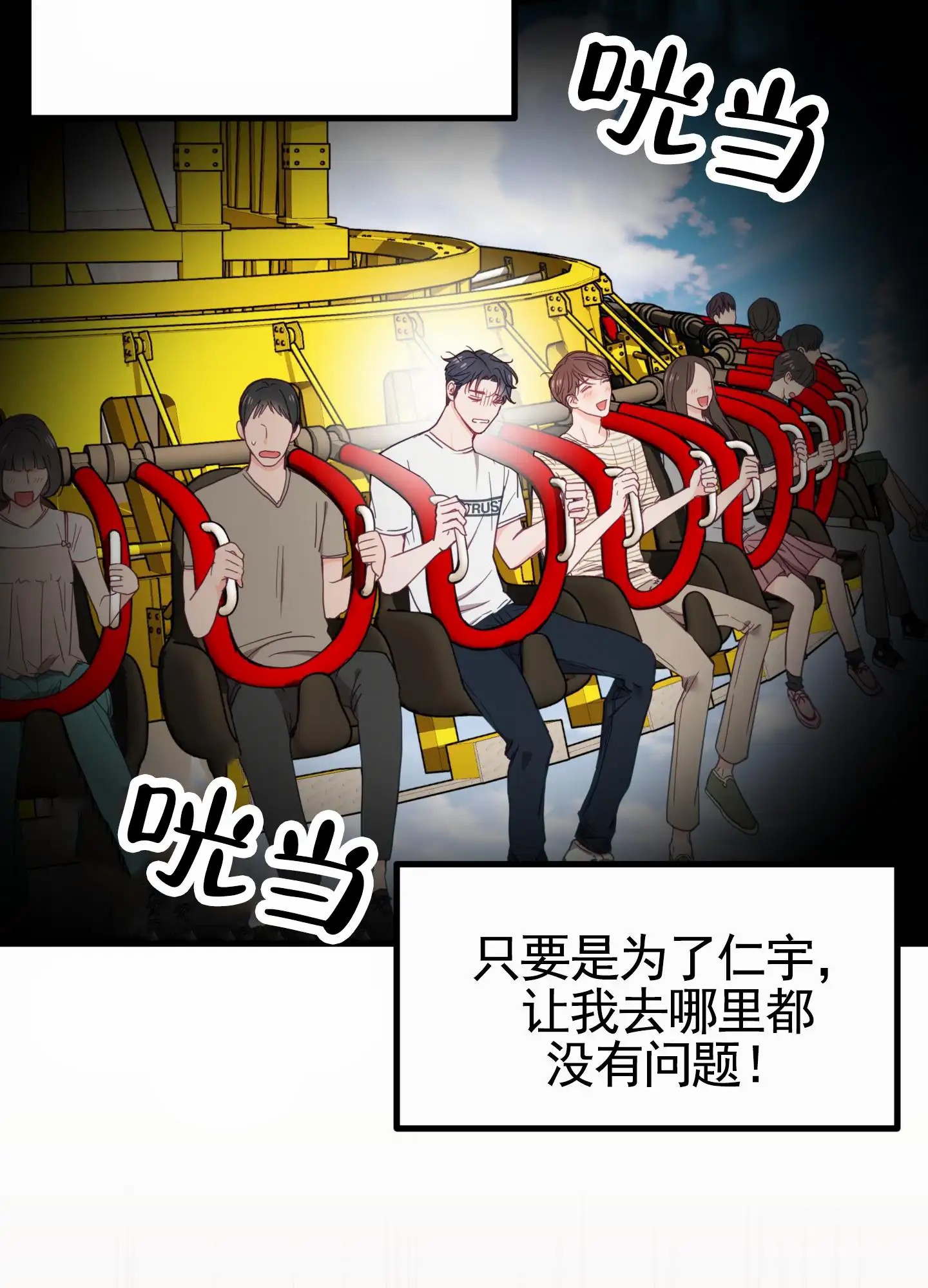 直男单相思 - 前辈 - 第19页