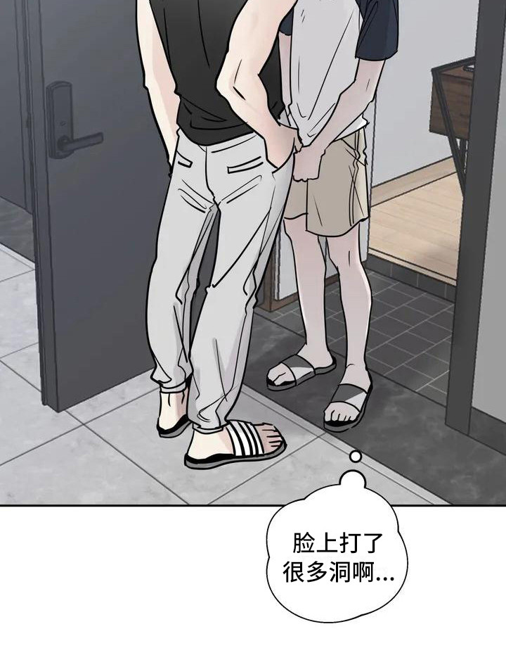 邻居攻略 - 新邻居 - 第6页