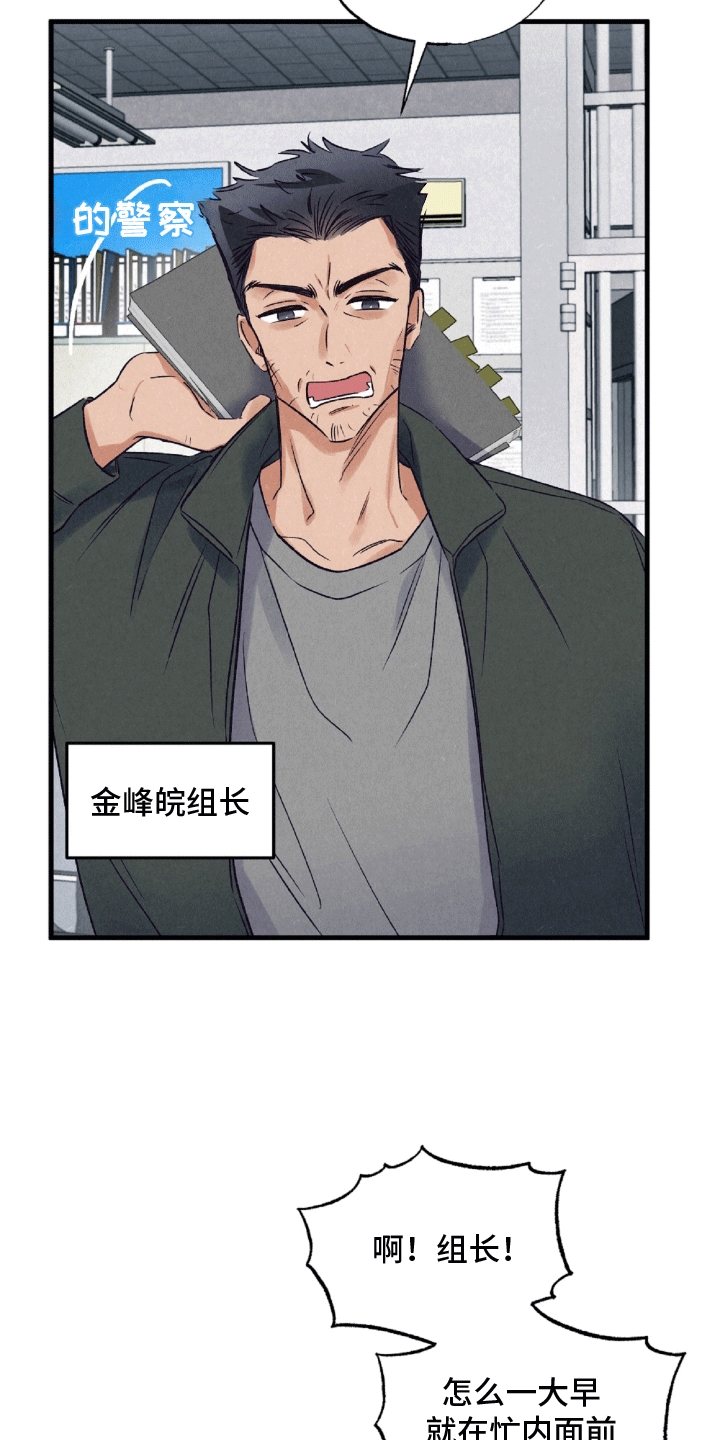 暧昧合作 - 警长 - 第14页