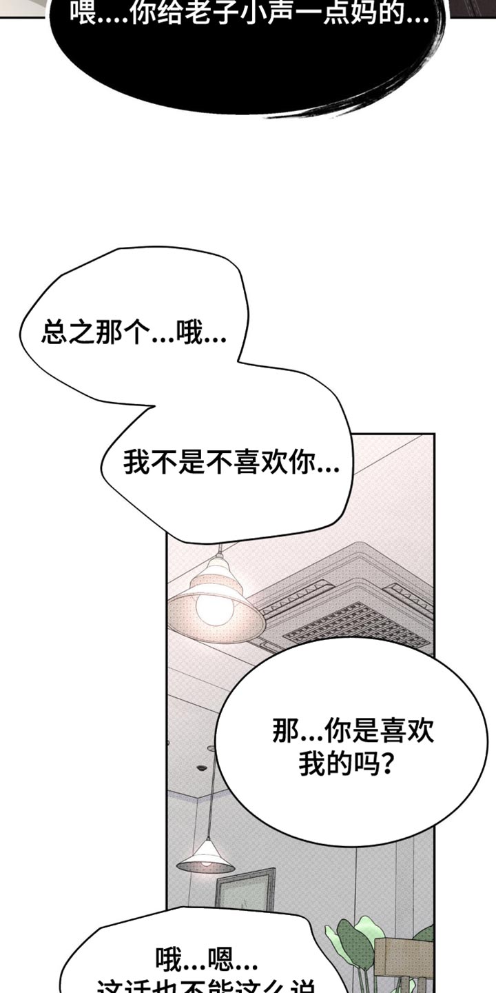 随声而动 - 蓬勃向上的叶子 - 第9页