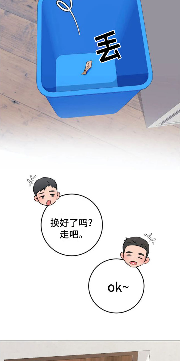 升职计划 - 嘘，会被听到 - 第28页