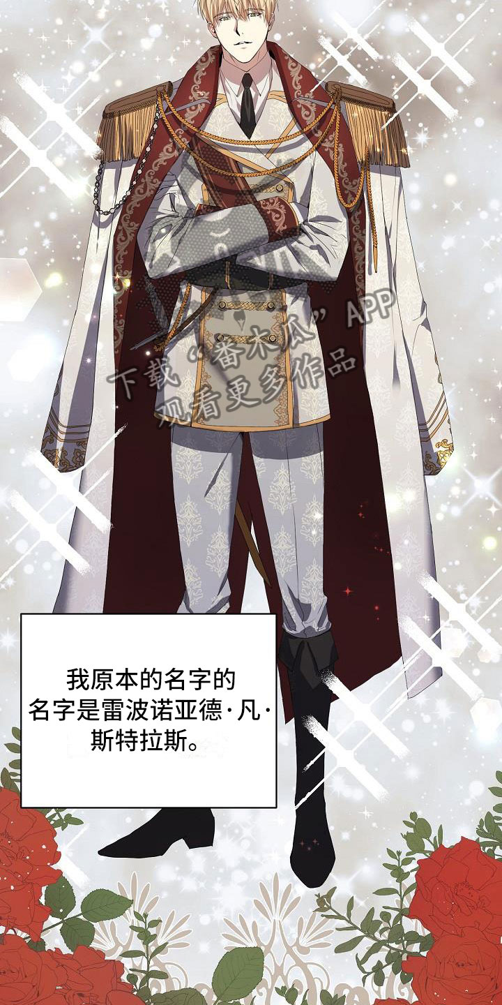 帝国的轮回 - 现在是奴隶 - 第16页