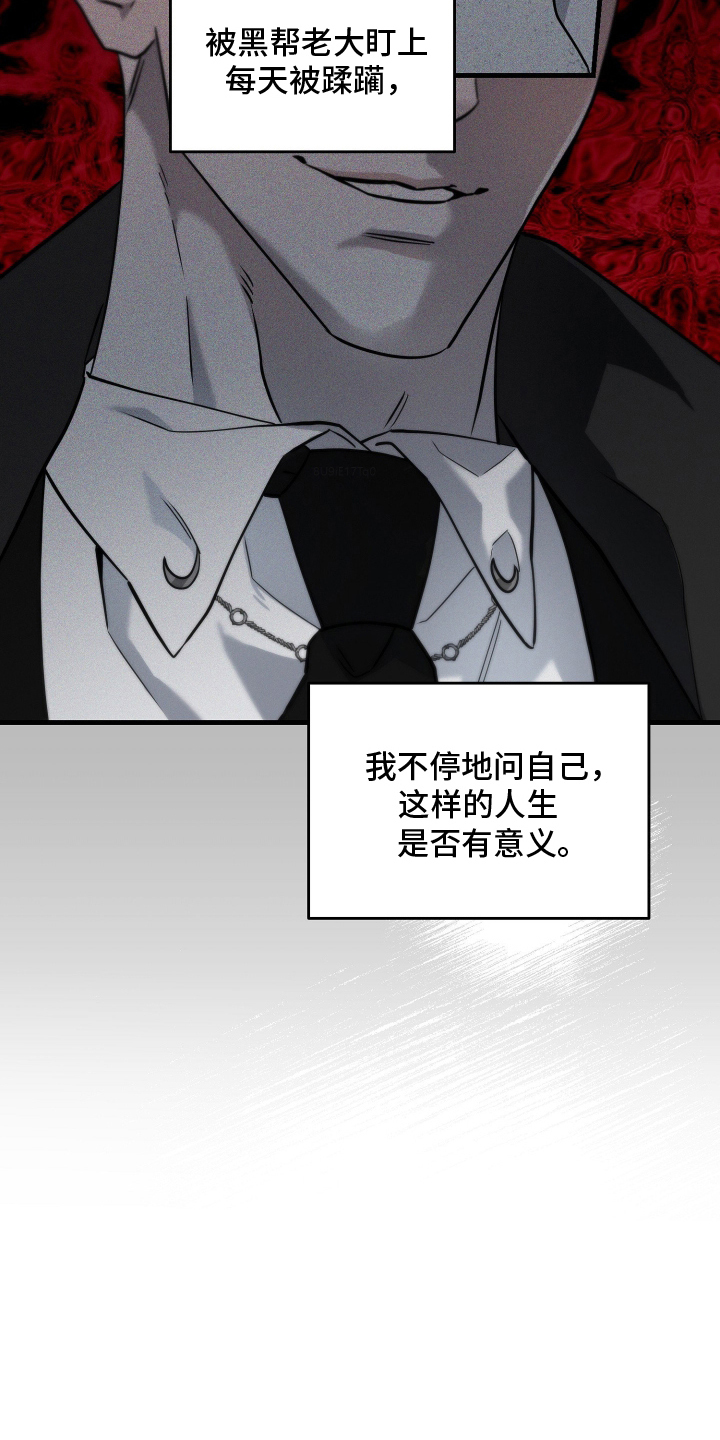 惩罚医生 - 没有放弃 - 第15页