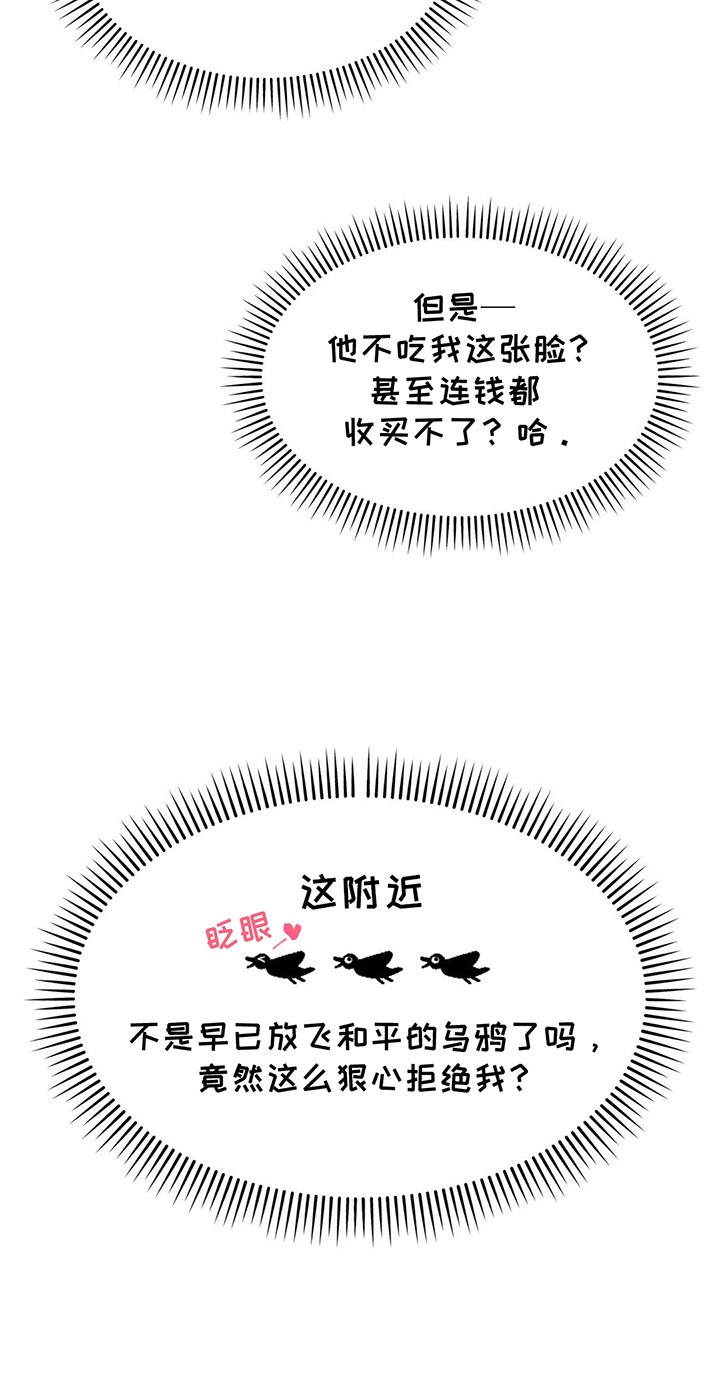 随声而动 - 报答 - 第21页
