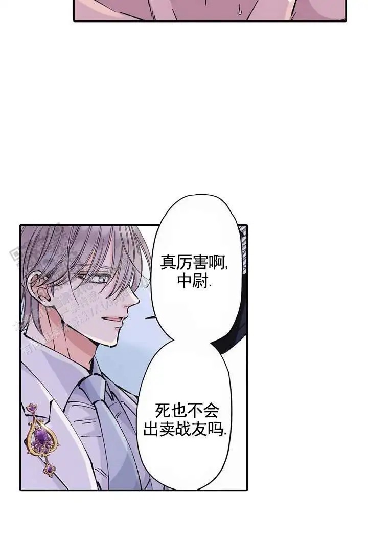 忠诚的代价 -  尽情释放 - 第7页