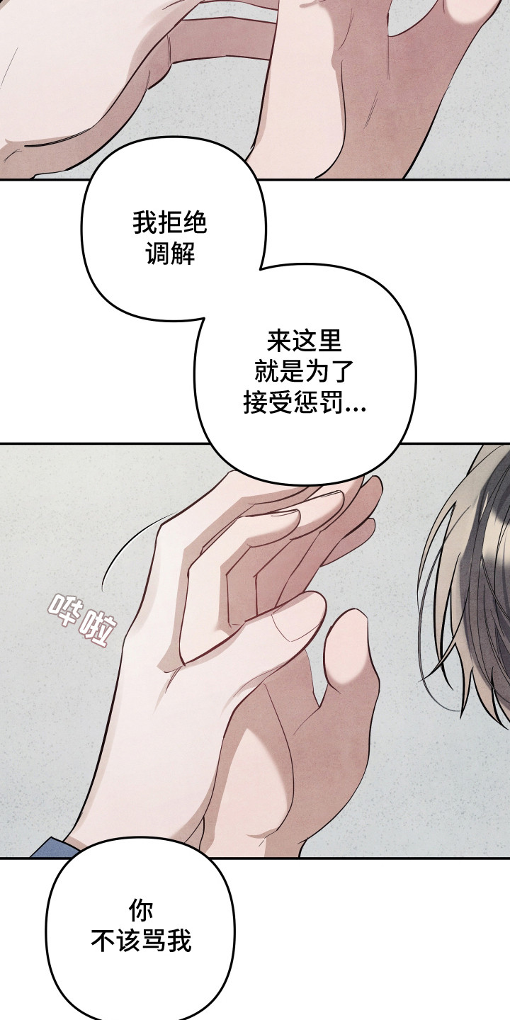石墨 - 说胡话 - 第14页