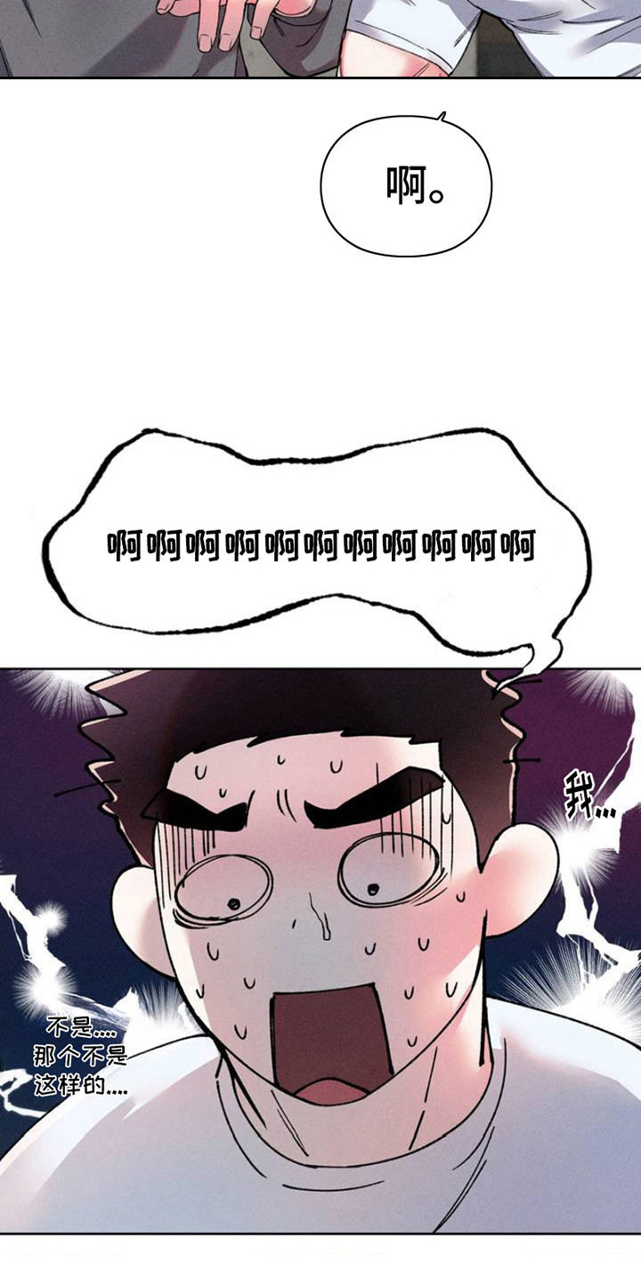 一起举哑铃 - 做梦 - 第7页