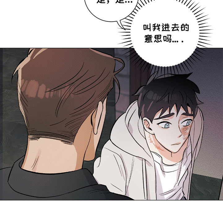 欧文的心脏 - 记忆综合症 - 第18页