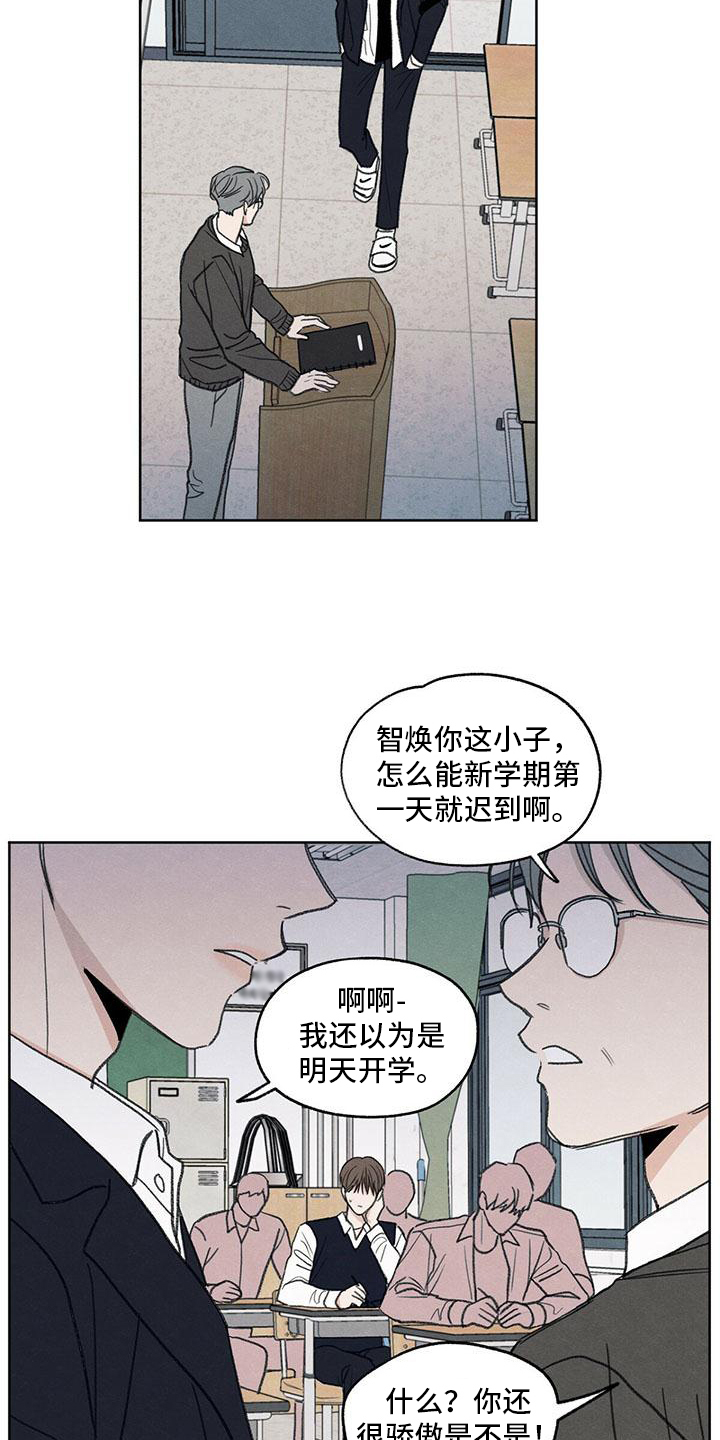模糊的边缘 - 特立独行 - 第11页