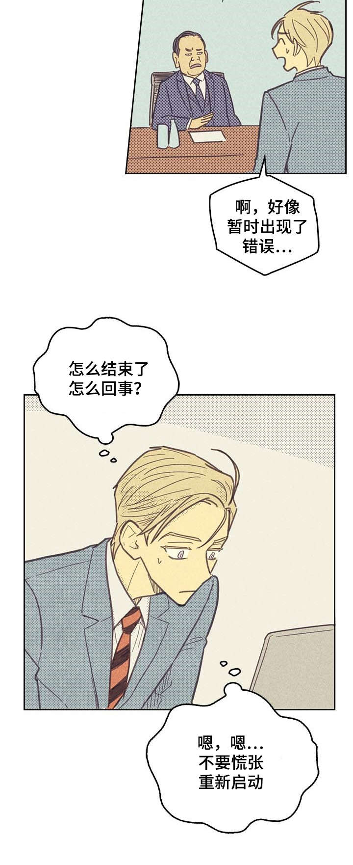 开或关 - 意外 - 第11页