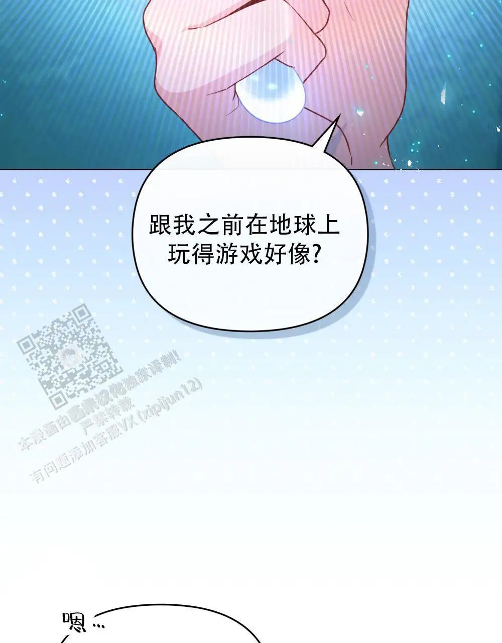 转世魔法师 - 怎么说一半 - 第37页