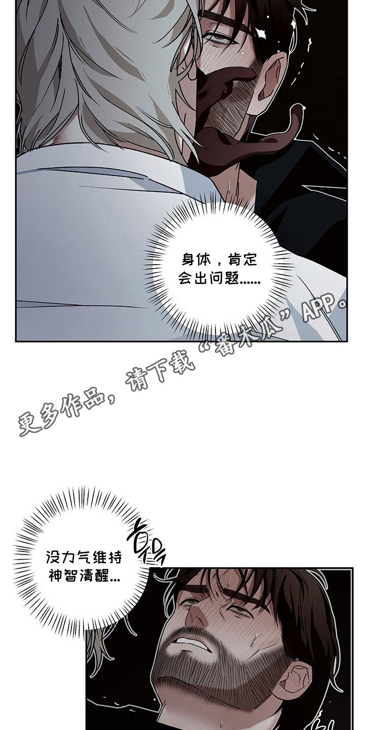 未知领域 - 宗教仪式 - 第12页