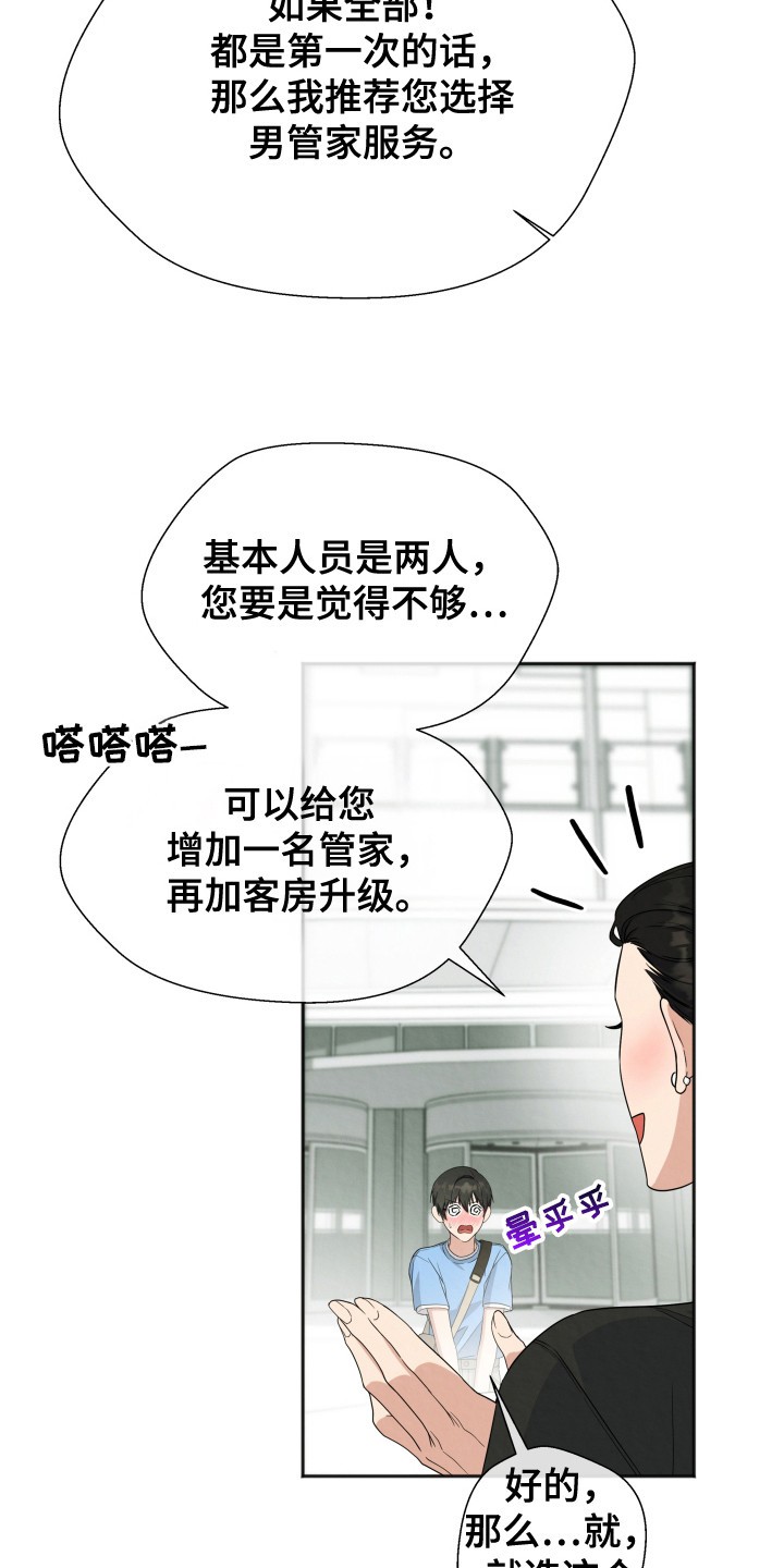 欧米伽套餐 - 特别套餐 - 第17页