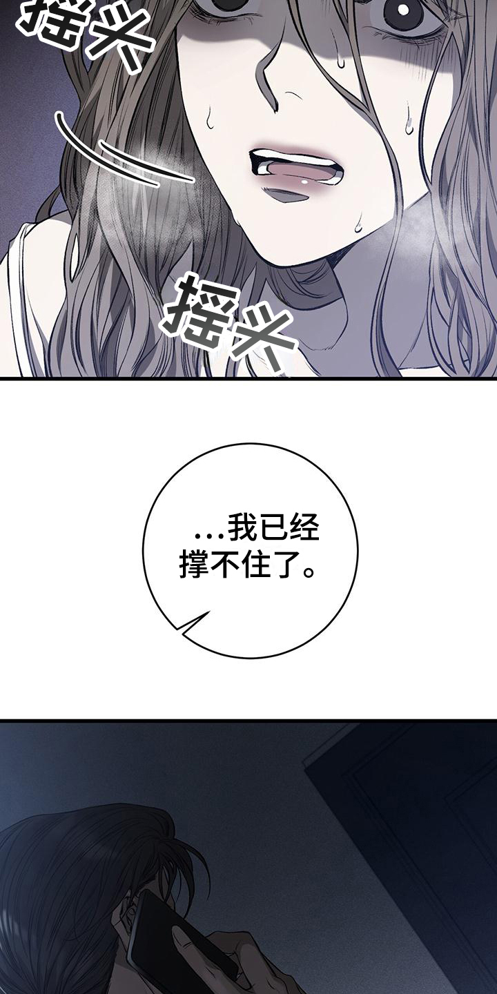 该死的交易 - 害怕 - 第8页