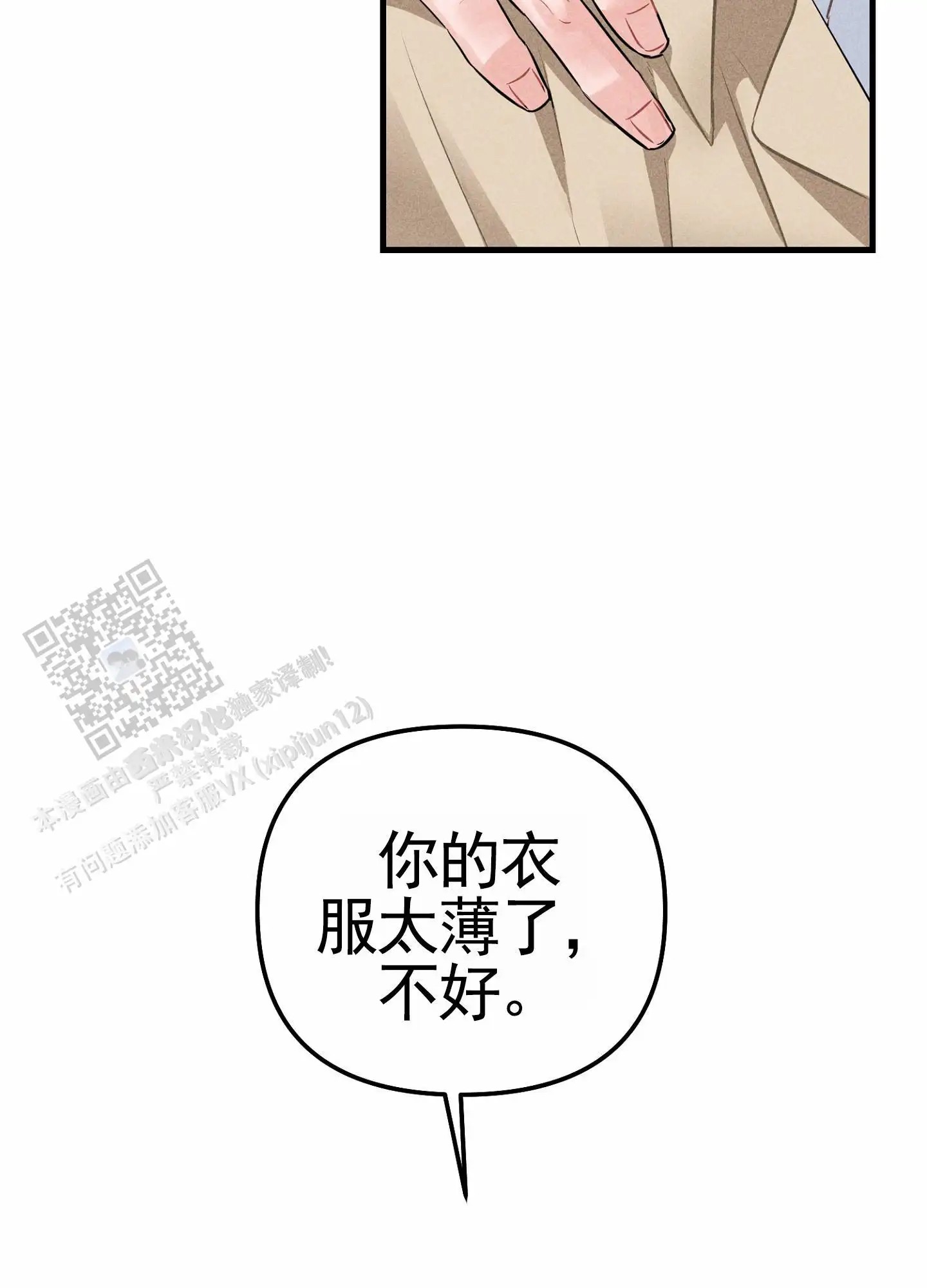 组合营业中 - 继续 - 第38页