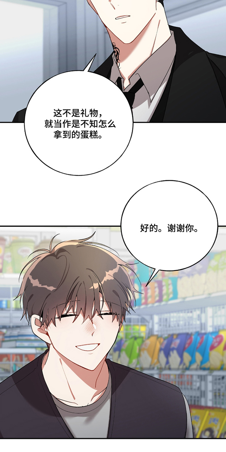 心窗之外 - 倾述 - 第10页