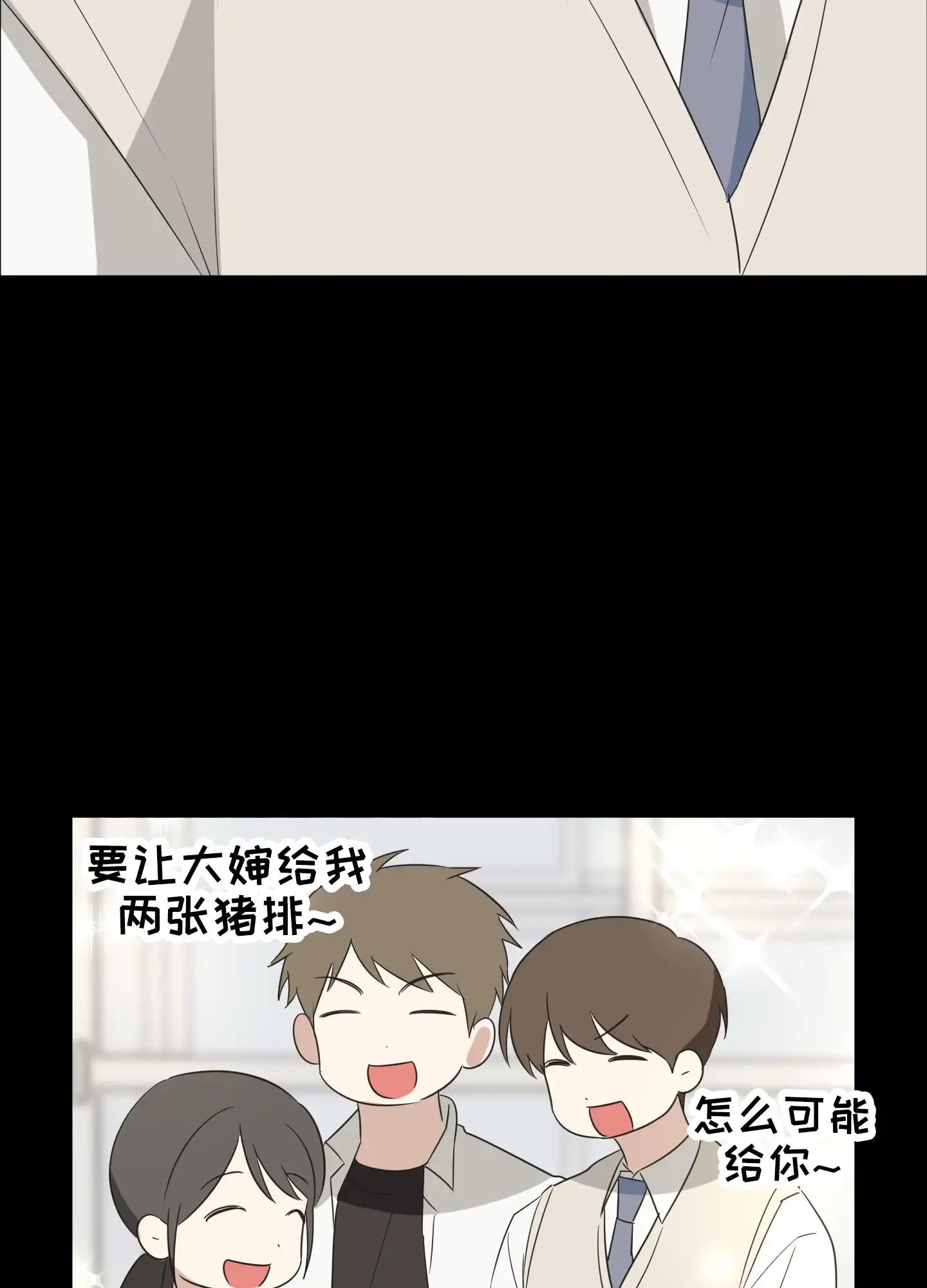 傲娇同桌 - 孤独 - 第23页