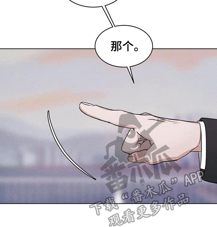 彩虹城 - 打赌 - 第9页