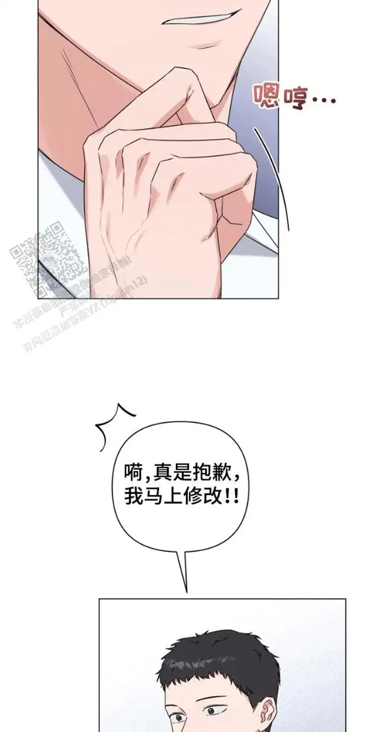 三重恋爱 - 实习生 - 第7页