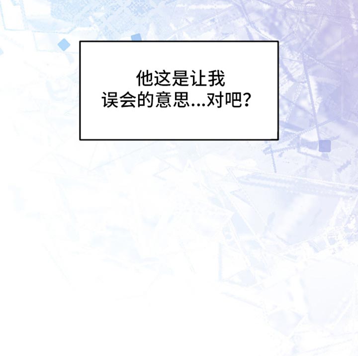 随声而动 - 【番外】让我误会的意思 - 第44页