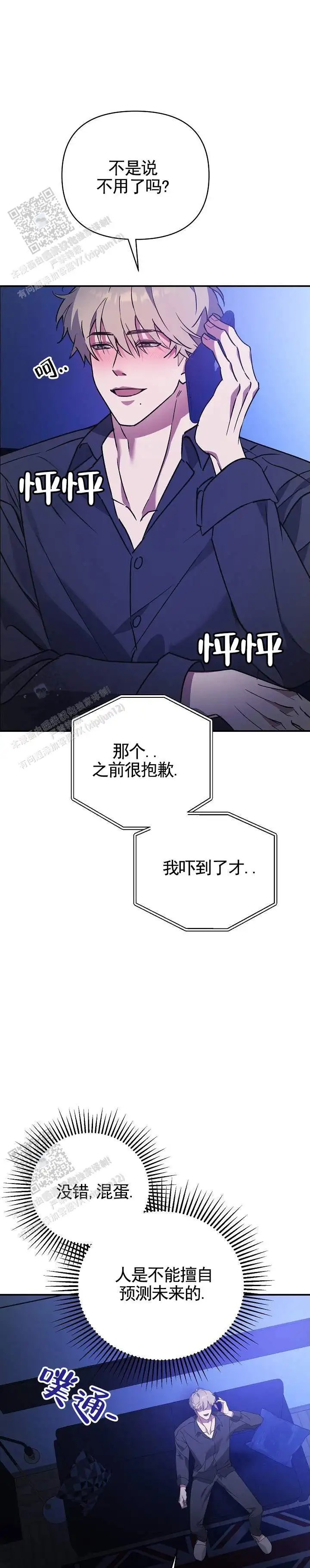 悸动连线 - 计划 - 第9页