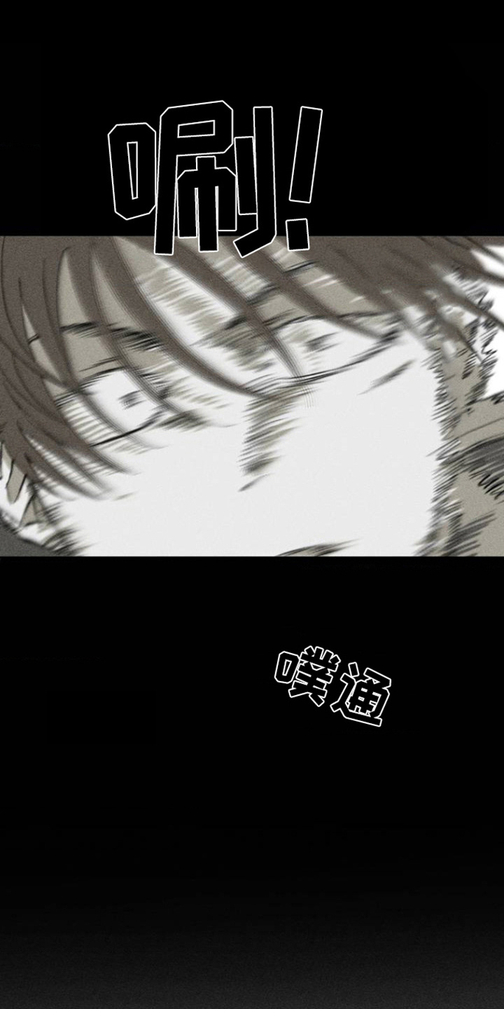 重逢诡计 - 相遇 - 第11页