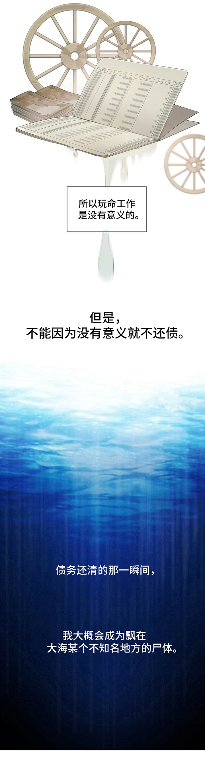 犯规 - 琐事 - 第5页