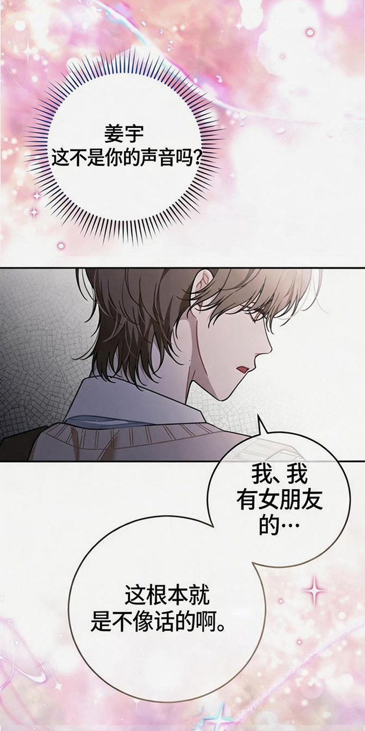 扭曲的守护 - 特殊情感 - 第6页